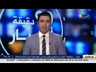 الأخبار الرياضية  / جولة في معرض الصحف الرياضية ليوم الخميس 11 فيفري 2016
