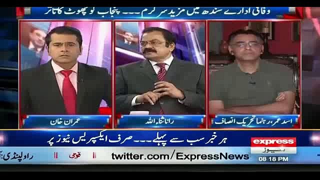 Watch How Rana Snaullah Bashing Imran Khan _ PTI and KPK Police in live programm