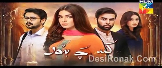 Kisay Chahoon Episode 03 Hum Tv P2 FULL HUM TV DRAMA 10 FEB 2016
