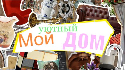 Дом на побережье
