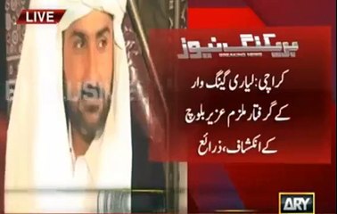 Zulfiqar Mirza in Trouble, Uzair Baloch Unmasked Zufliqar Mirza’s Criminal Activities - Video Dailymotion