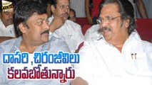 Shocking : Chiranjeevi to Meet with Dasari narayana Rao - Filmy Focus