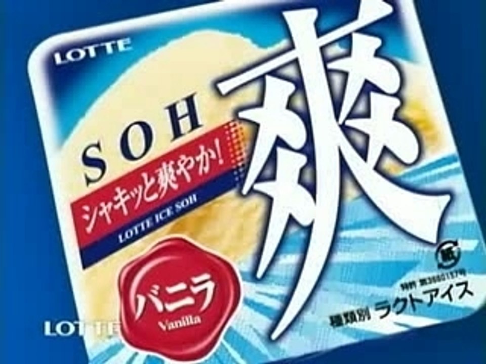 Soh-aya ueto