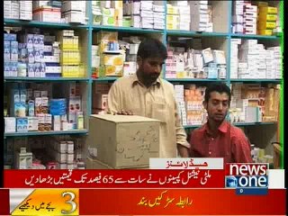 NewsONE Headlines 3PM, 11-February-2016