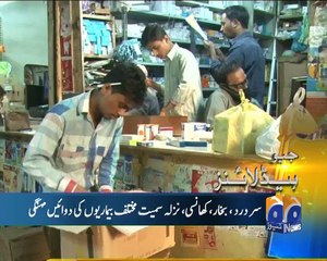 Geo News Headlines - 11 February 2016 -  1500