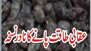 How To Get Lost Power Human due to any Diseases Urdu Tips