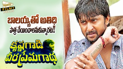 Balayya Babu Guest Role in Krishna Gaadi Veera Prema Gaadha!! - Filmy Focus