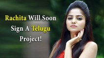 Rachita Ram Will Soon Sign A Telugu Project | Kannada Focus