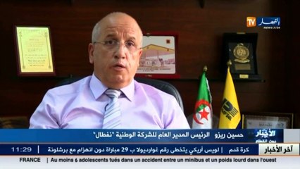 إستثمارات/ نفطال تتجه نحو تحقيق قفزة نوعية مستقبلا