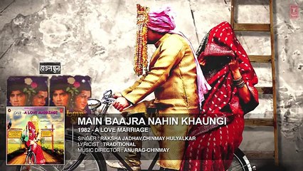 MAIN BAAJRA NAHIN KHAUNGI Full Audio Song - 1982 - A LOVE MARRIAGE