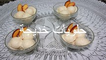 ايس كريم بالخوخ Peach Ice Cream