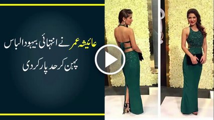 Shameful Dressing of Ayesha Omar in An Award Show