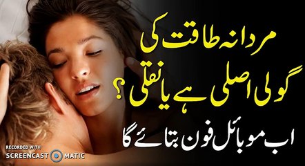 Male Power Pill Real Or Fake