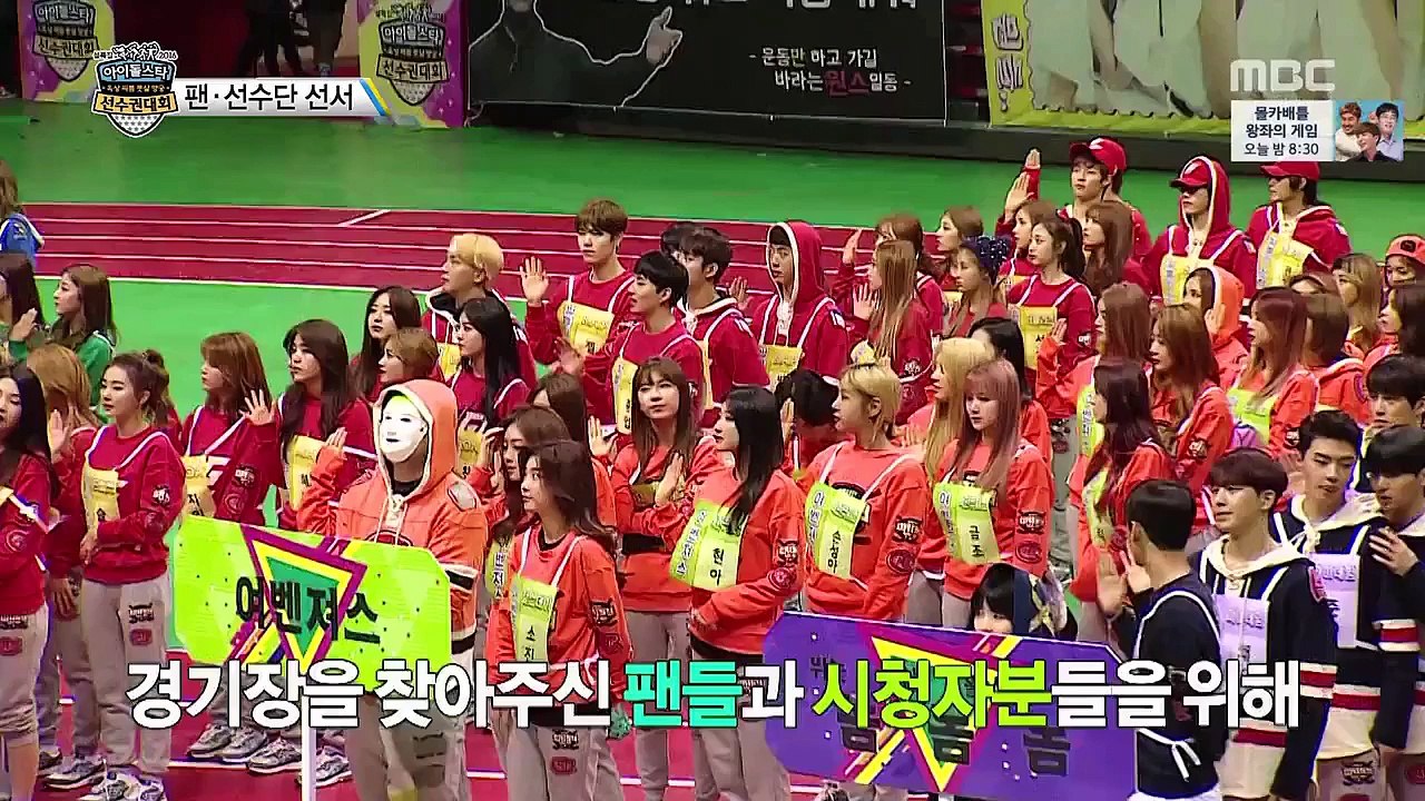 160209 - 아이돌스타 육상 씨름 풋살 양궁 선수권대회 (Boys Republic cut)