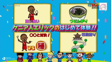 อิคิตะงะรีโนะ ตะลุยญี่ปุ่น [ 2 ] #19