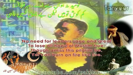 Kalam-e-Iqbal -- Jab Ishq sikhata hai Adab-e-Khud aagahi