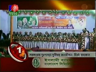 Bangla Vision News Top Ten (09 February 2016 at 03pm)