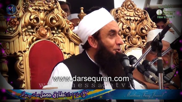 'Allah Ki Rehmat Aur Tauba' - Maulana Tariq Jameel