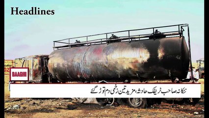 Baaghi News Headlines 4:00PM - 11th February 2016