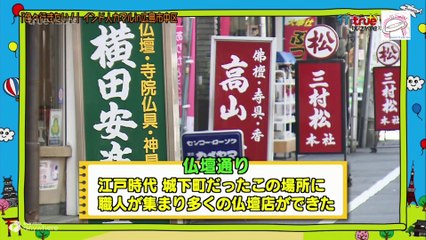 อิคิตะงะรีโนะ ตะลุยญี่ปุ่น [ 2 ] #23