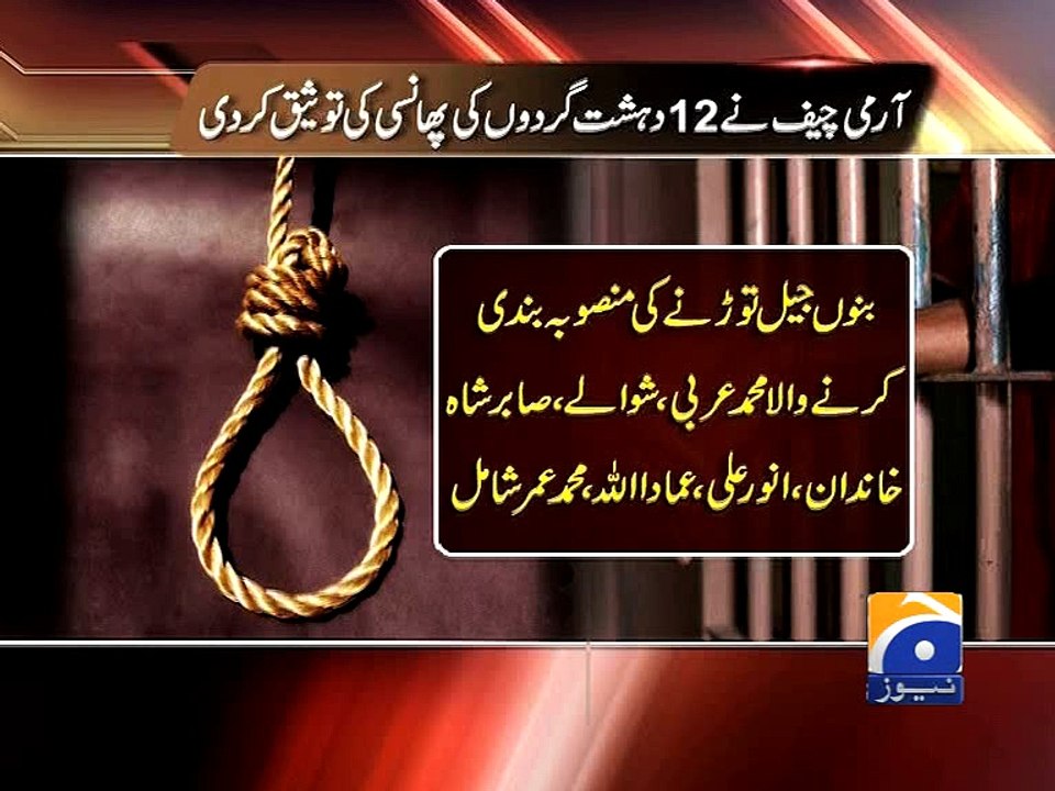 Army Chief Confirms Death Sentence Of 12 Terrorists