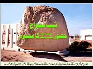 Floating Stone Miracle Of Allah In Saudi Arabia