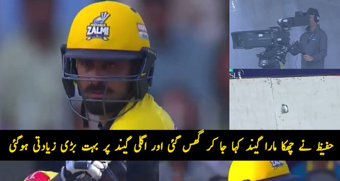 See What Happened to Hafeez When He Hit Biggest Six