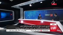 MEHWAR: 1st Anniversary Of Signing Of BSA / محور: یک سال از امضای پیمان امنیتی گذشت