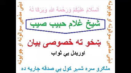 ښځو ته خصوصی بیان