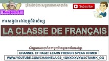 La classe de français, French class, Learn french speak khmer, basic conversation