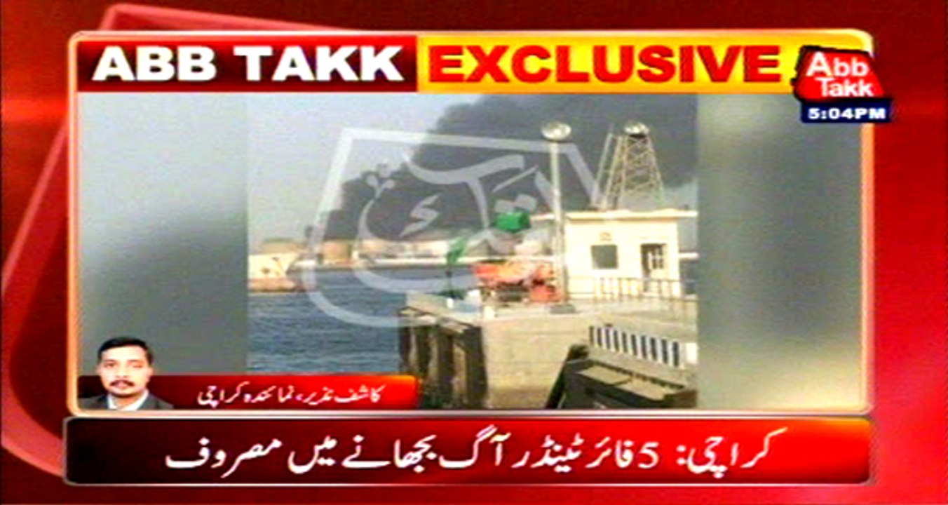 Karachi: Fire erupted in Kemari Oil area PSO te...