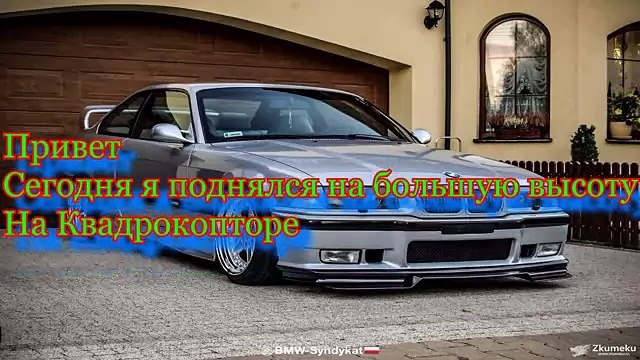 Мой самый высокий полет на Квадрокопторе