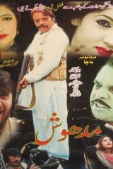 Pashto New Drama 2016 Madhosh 720P Promo HD
