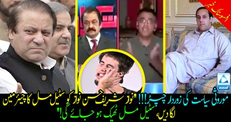 Hardest slap for Family Politics! Nawaz Sharif should make his Son CEO of Pakistan Steel if he wants it to back on track