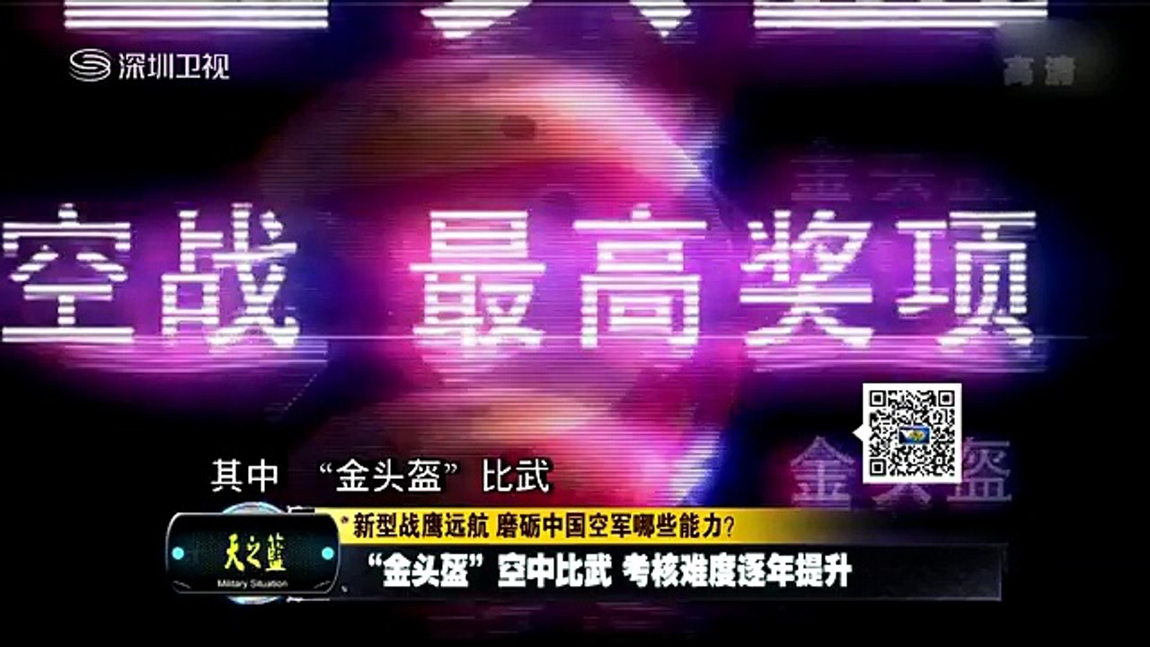 20160209 军情直播间 回顾2015：轰-6K四出岛链训练 运20研制顺利