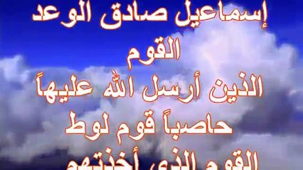 القرآن - أسماء وردت في القرآن الكريم