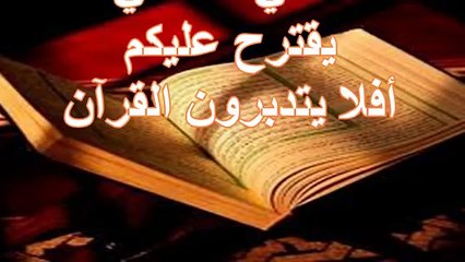 الإسلام يرفض فرض أيديولوجية عالمية