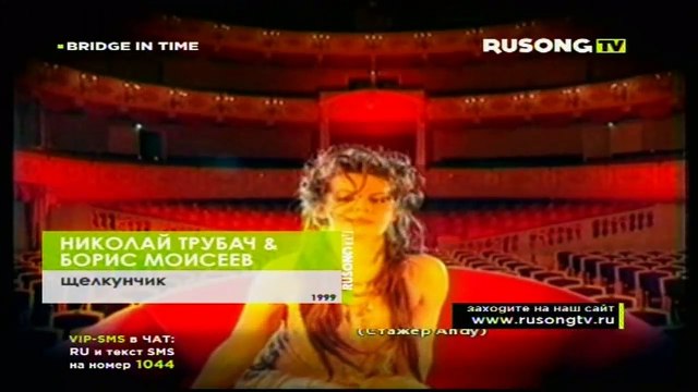 Борис Моисеев и Николай Трубач - Щелкунчик