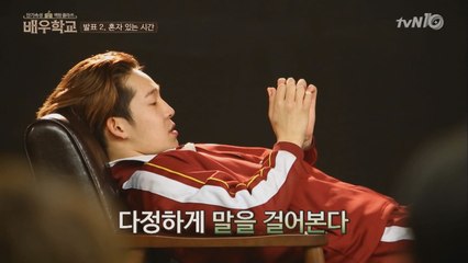 박신양 극찬! 남태현의 '혼자 있는' 연기!