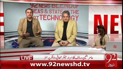 BreakingNews Rauf klasra Aur Amir Mateen 92News Ka Hisa Ban Gaye-11-02-16 -92NewsHD