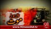 BreakingNews Saudi Arab Kay Mehkma Taalim Ki Imarat Per Firing-11-02-16 -92NewsHD