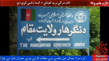 Who Tactical Air slice of Isis  he'll Vogelهوايي بریدونو او عملیاتو کي د داعش  جنګیالي وژل سوي