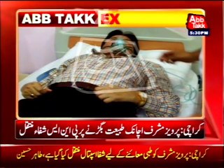 Breaking News - Pervez Musharraf Shifted to Shifa Hospital in Critical Condition