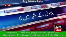 Bilawal Bhuto Birth Village School Make a Cattle Form - Ary News Headlines 11 February 2016,