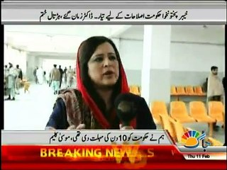 Sana Mirza Live - 11th February 2016