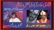 New Saraiki Songs 2016 Daikh Kar TujH Ko Singer Muhammad Basit Naeemi