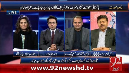 Zair e Behas - 11-02-16 - 92NewsHD