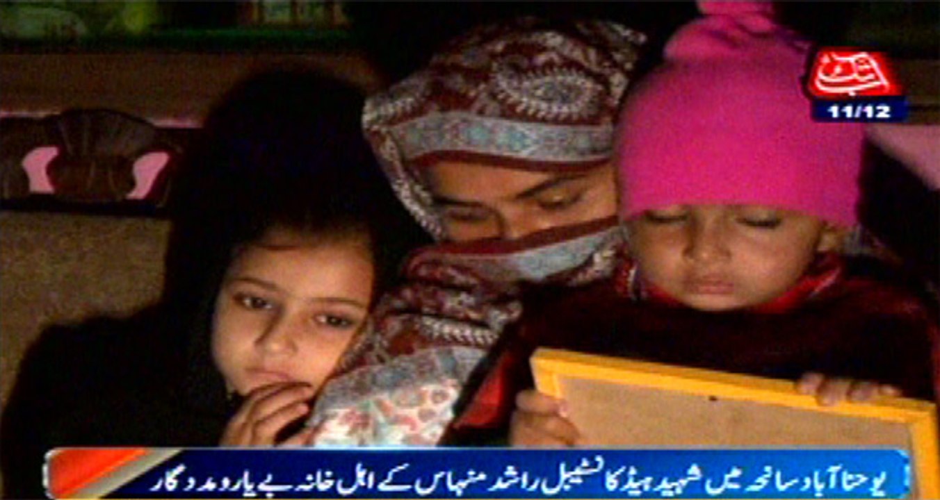 Lahore: Police Man Shaheed PKG Farhan Ali Khan