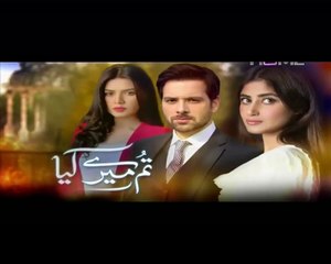 Tum Mere Kia Ho Episode 17 in HD P3