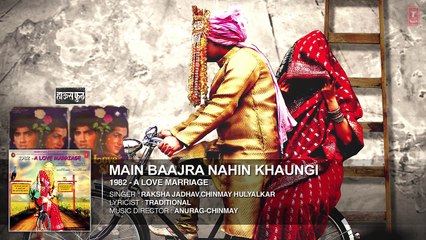MAIN BAAJRA NAHIN KHAUNGI Full Audio Song - 1982 - A LOVE MARRIAGE - T-Series